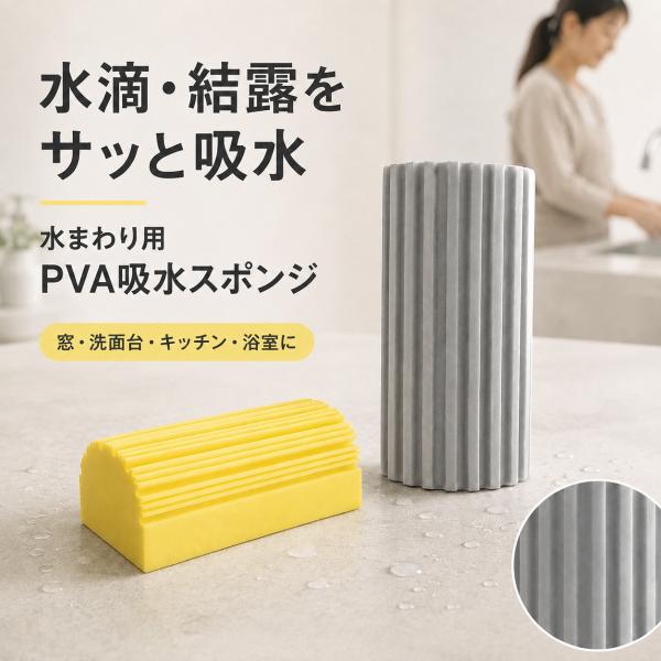 ほこり取り スポンジ ダスタースポンジ ほこり取りスポンジ 掃除スポンジ 埃取り ホコリ取り 掃除用品 掃除グッズ 便利グッズ 水拭き 繰り返し使える