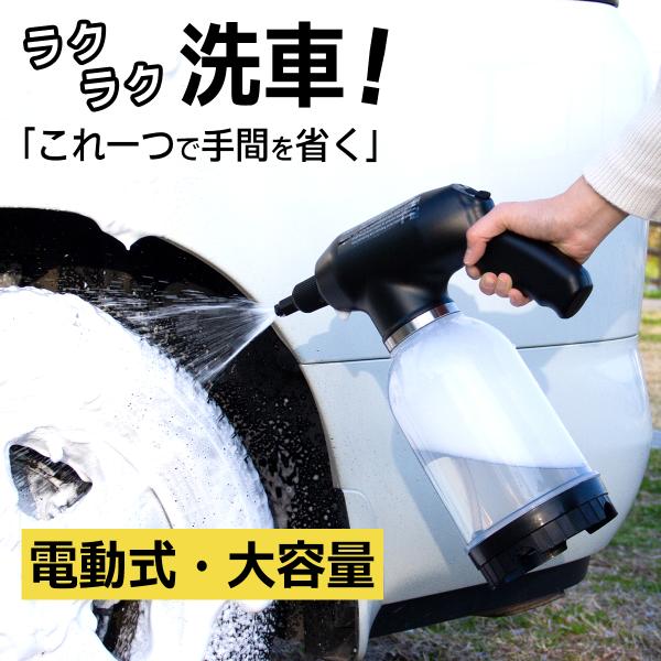 【極上泡洗車】 電動 フォームガン 洗車 自動 加圧 スプレー 高圧 充電式 電動スプレー 2.0L カークリーナー 手洗い 高品質泡 泡洗車 洗車フォームガン