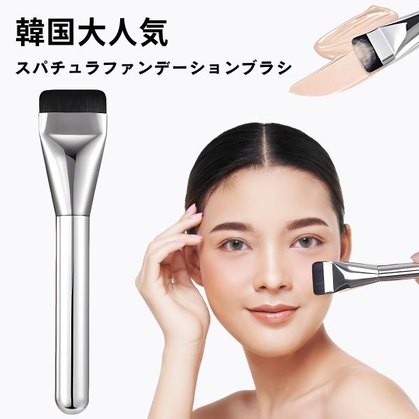 韓国大人気 ファンデーションブラシ スパチュラブラシ プロ仕様 メイクブラシ<br><br>・「外出メイク直し用も楽々」このファンデーションブラシはコンパクトサイズや軽量的です、また毛先の保護用なケースも付属していま...