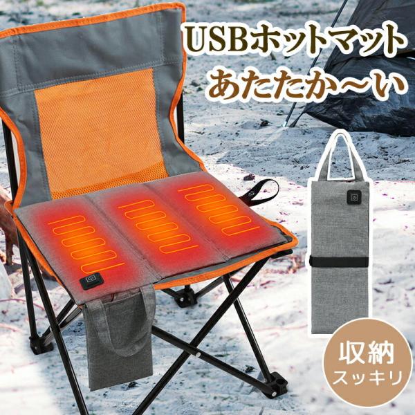 USB ホットマット USB マット電気毛布 モバイルバッテリー 車中泊 一人用 ホットカーペット ホットブランケット ひざ掛け 洗える かわいい 電気マット 観戦 節電 発熱 足元 アウトドア キャンプ 冬対策 省エネ 電磁波カット 冬キ...
