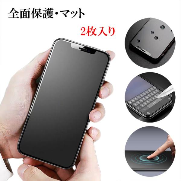 【究極のさらさら感】 iPhone16 iPhone16 Pro アンチグレア マット 保護シール 保護フィルム 反射防止 ガラスフィルム iPhone15 サラサラ iPhone13 iPhone11 pro