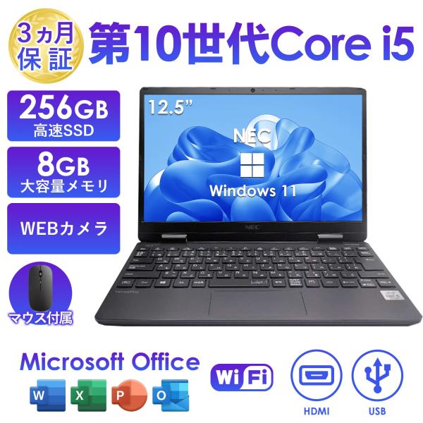 商品説明メーカー：NECメーカー型番：12VKOS：Windows11 64ビットCPU：Intel Core i5 第10世代Office：Microsoft Office メインメモリ：8GBSSD：256GBディスプレイ：12.5イン...