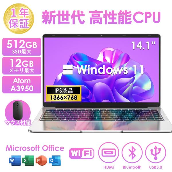 商品説明メーカー：VETESA型番：14Q8LHOS：Windows11 64 ビットプロセッサ：Intel Atom A3950Office：Microsoft Officeメモリ(RAM)：8GB ※12GBは欠品中SSD：128GB/...