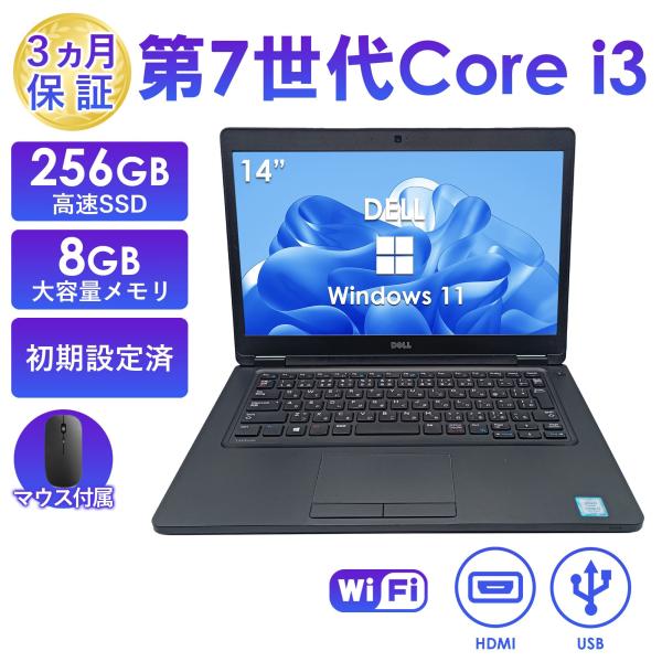 ノートパソコン 中古 Office搭載 DELL Latitude 5480 第7世代 Core i3 メモリ8GB SSD256GB ノートPC 14型 Windows11
