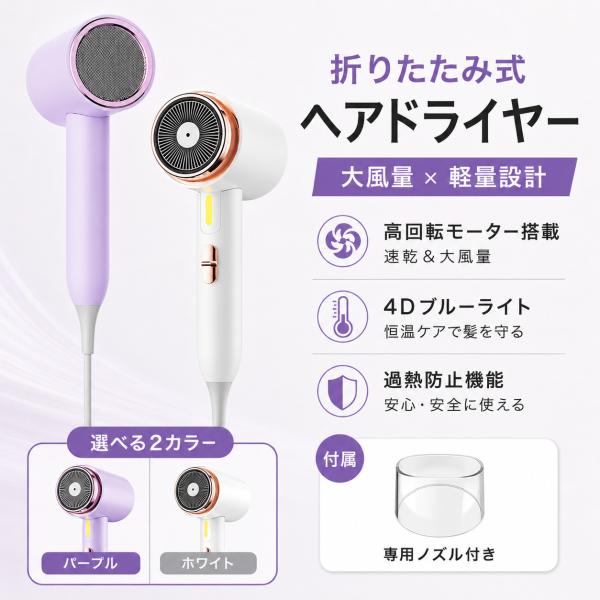 期間限定980円!!ドライヤー ヘアドライヤー 大風量 速乾 マイナスイオン 美髪 高速モーター 低温 ダメージ軽減