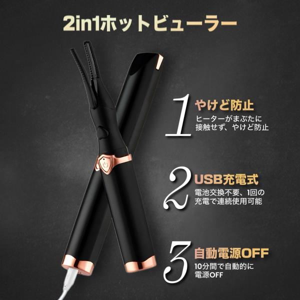 【急速余熱】電源ボタン2秒間長押し後、約1-20秒で余熱完了。忙しい朝でも使いやすい急速余熱。【温度3段階調節可能】まつ毛の硬さによって低温50°・中温65°・高温80°の３段階で調節が可能。【話題の2in1】ヘアアイロンのように挟みながら...