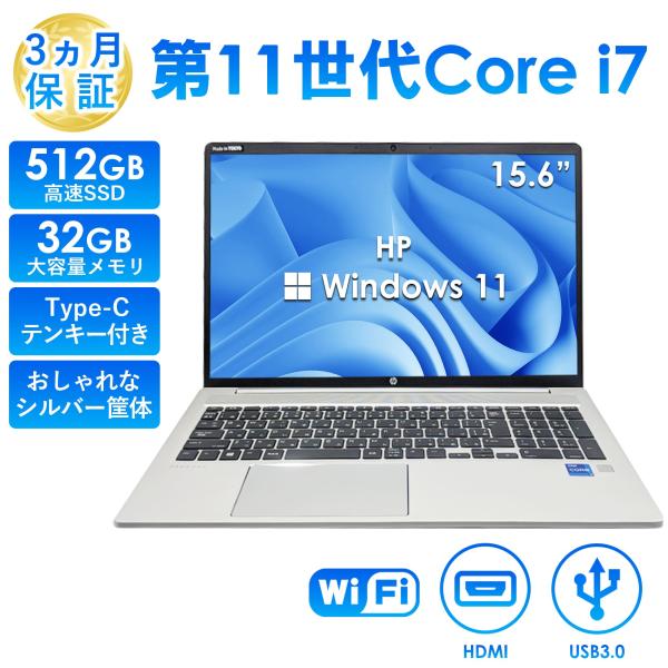 ノートパソコン 中古 15.6型 HP ProBook 450 G8シリーズ 第11世代 Core i5/7 メモリ16GB/32GB SSD512GB Windows11 Office搭載 薄型軽量