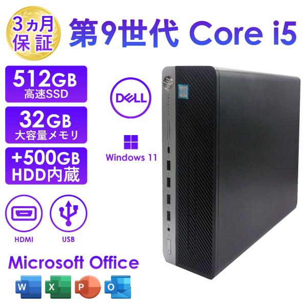 商品説明メーカー：HP商品名：Prodesk 600 G5OS：Windows11 64ビットCPU：第9世代 Core i5Office：Microsoft Office メインメモリ：32GBSSD：512GB+HDD500GB有線LA...