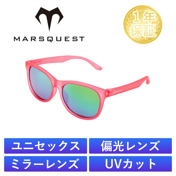 北米ブランド-2025年4月取扱開始｜MARSQUEST 偏光サングラス UVカット スポーツ ミラーレンズ 運転 ドライブ 釣り ウルトラレッドxネオングリーン M21