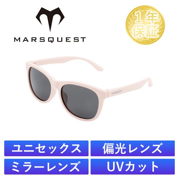 北米ブランド-2025年4月取扱開始｜MARSQUEST 偏光サングラス UVカット スポーツ ミラーレンズ 運転 ドライブ 釣り パールピンクxチャコール M24