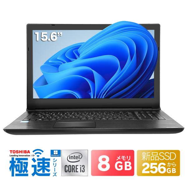 Win11搭載 中古ノートパソコン15.6インチ office付 東芝 PB55/PB65 インテル...