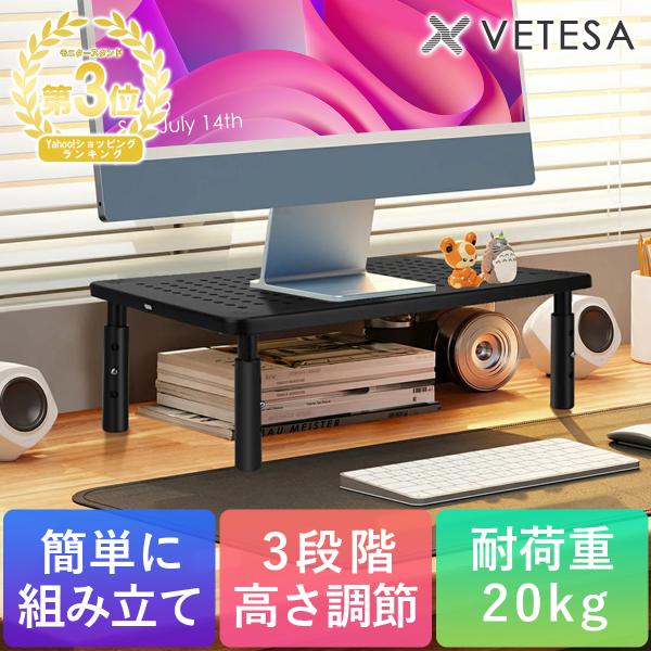 商品説明色：ブラック　梱包サイズ：40 x 25 x 4 cm耐荷重：20Kg本体重量：3kg3段高さ調節可能（10-12-14cm）長さ：37cm幅：23.5cm材質：スチールネジ等の工具を必要とせず、簡単に取り付けられます。書類や筆記用...