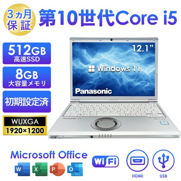 商品説明メーカー：パナソニック(Panasonic)シリーズ：CF-SV9CPU：Intel Core i5 第10世代OS：Windows11 64 ビットOffice：Microsoft Office メインメモリ：8GB/16GBSS...