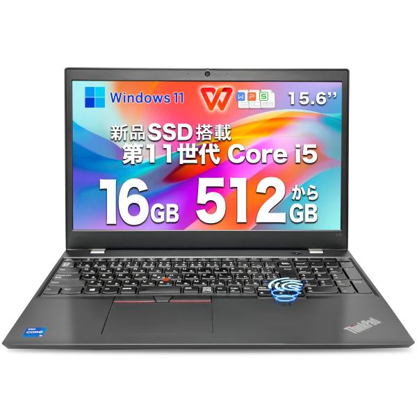 中古ノートパソコン LenovoThinkPad L15 Gen2 第11世代Core i5 2.4GHz/15.6インチ 新品メモリ8GB/16GB SSD512GB/1TB 10キー/USB 3.0/無線LAN/office Win11搭載