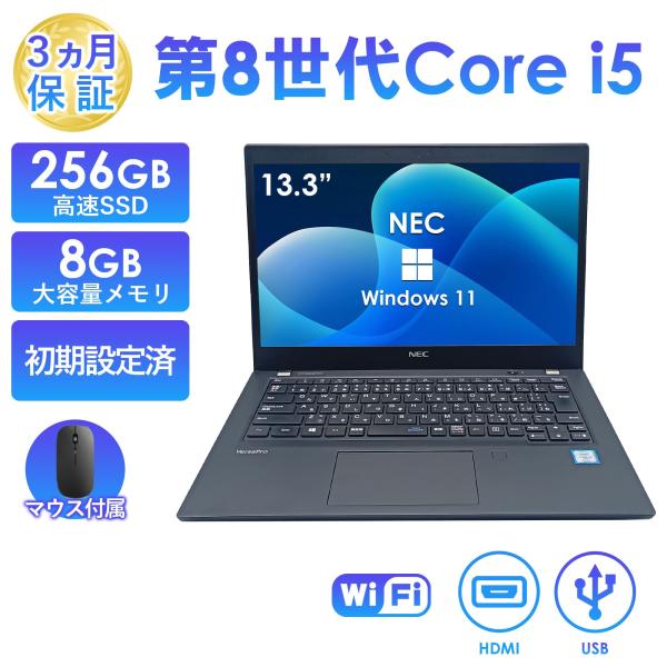 ノートパソコン 中古 ノートPC  windows11搭載 NEC VKM16B5 13.3型 メモリ8GB SSD256GB Core i5 第8世代 Office搭載
