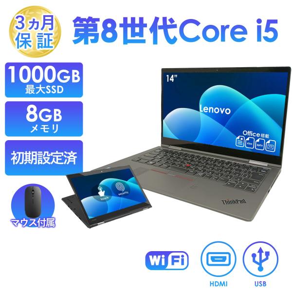 商品説明メーカー：Lenovo商品名：X1 Yoga 4thGenOS：Windows11 64ビットOffice：搭載CPU：Intel Core i5 第8世代メインメモリ：8GBハードディスク：SSD 256GB/512GB/1TB光...