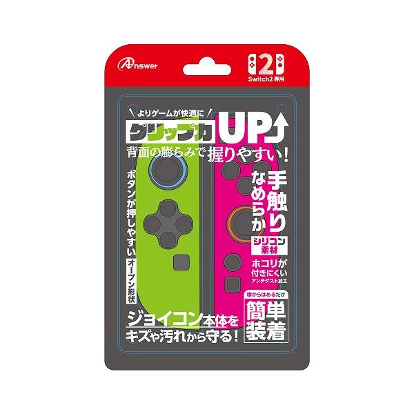 アンサー Nintendo Switch2 ニンテンドースイッチ2 ジョイコン用 シリコンプロテクト グリーン&ピンク ANS-SW173GP