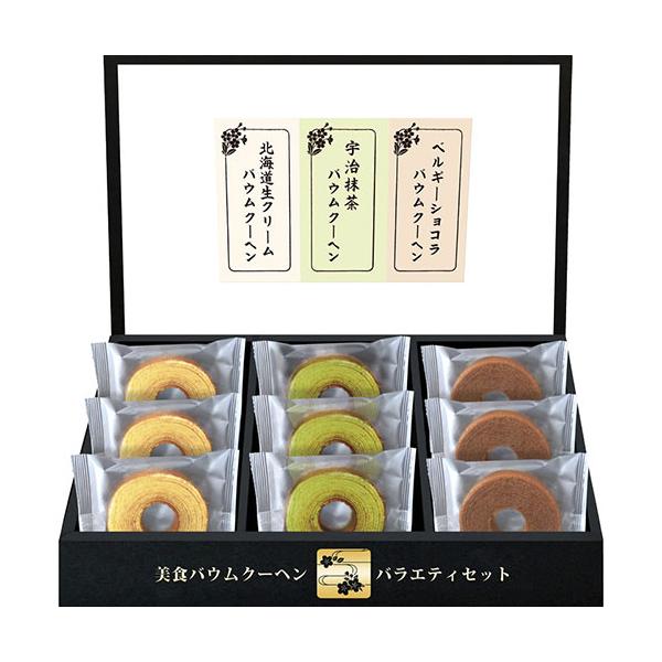 C6165609 美食バウムクーヘン ※詳細は商品説明をご確認下さい。商品ページは縦長です。