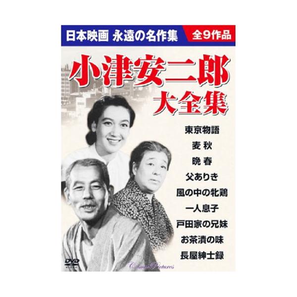 BCP-027 9枚組DVD-BOX ※詳細は商品説明をご確認下さい。商品ページは縦長です。