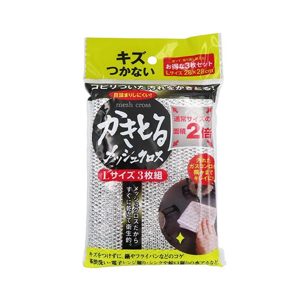 富士商 かきとるメッシュクロス Lサイズ 3枚組 28×28cm ガンコな汚れをきれいに落とす F21073