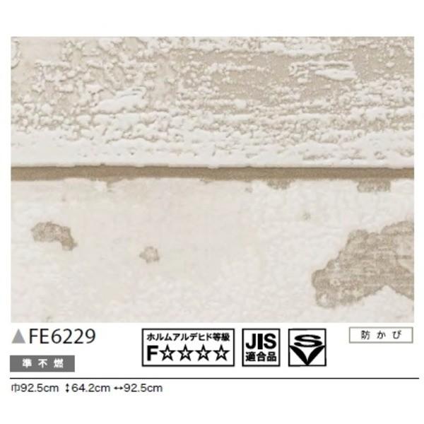 92 5cm巾 92 5cm巾 45m巻 木目調 45m巻 壁紙 のり無し壁紙 凛神戸 りんこうべ Ds 綺麗 かわいい サンゲツ Fe 6229