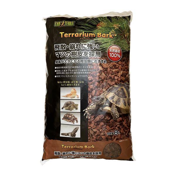 4400 【商品名】 (まとめ）テラリウムバーク 8L【×2セット】（ペット用品）  [ 4400 ] ※詳細は商品説明をご確認下さい。商品ページは縦長です。(送料無料)(決済手数料無料 :クレジットカード決済、PayPay残高払い、Pay...