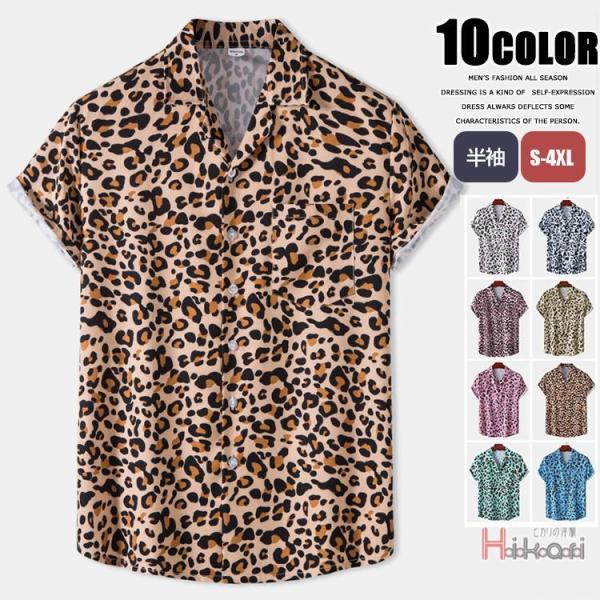 ヒョウ柄 シャツ メンズ 開襟シャツ オープンカラーシャツ ス 半袖