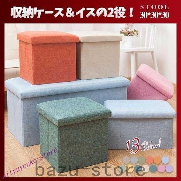 スツール たっぷり収納 ボックススツール 耐荷重100kg フタ付き 大容量 折りたたみ 座れる 収納ケース 椅子 布製 腰掛け インテリア 家具 収納ボックス 収納BOX商品説明収納ケースなのに椅子になっちゃう便利なBOXです。シンプルな...