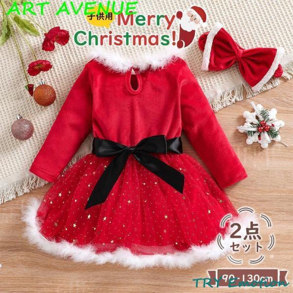 2点セット クリスマスヘアバンド付き 衣装 キッズ 赤ちゃん 子供用 ベビー服 女の子 男の子 撮影 記念 イベント