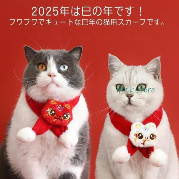 猫用マフラー 蛇 被り物 ヘビ  犬用マフラー 犬服 猫服 猫 クリスマス ニット 猫用マフラー 2025年 干支 乙巳年 年賀状 ドッグウェ