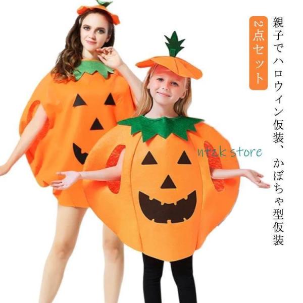 ハロウィン 衣装 2点セット カバー 帽子 親子 大人 子供 仮装 かぼちゃ キッズ 子供服 ジャックオーランタン かぼちゃ 幼稚