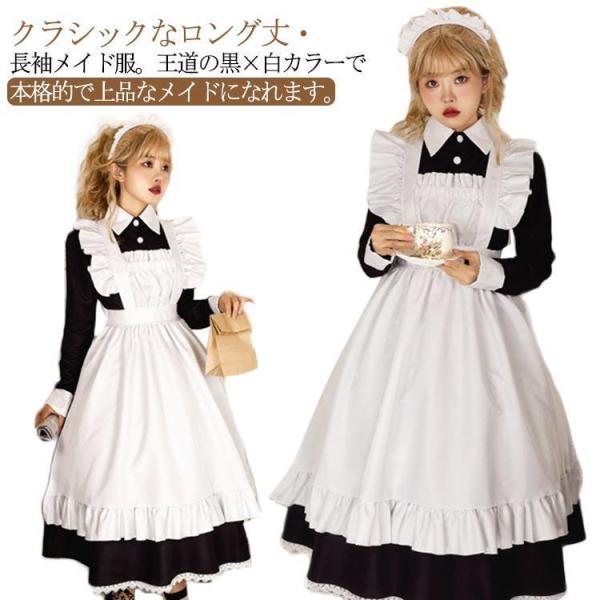 メイド服 エプロン長袖 クラシック カチューシャ付き ワンピース ロング 仮装 女装 ゴスロリ カフェ ハロウィン 大きいサイズ パーテ