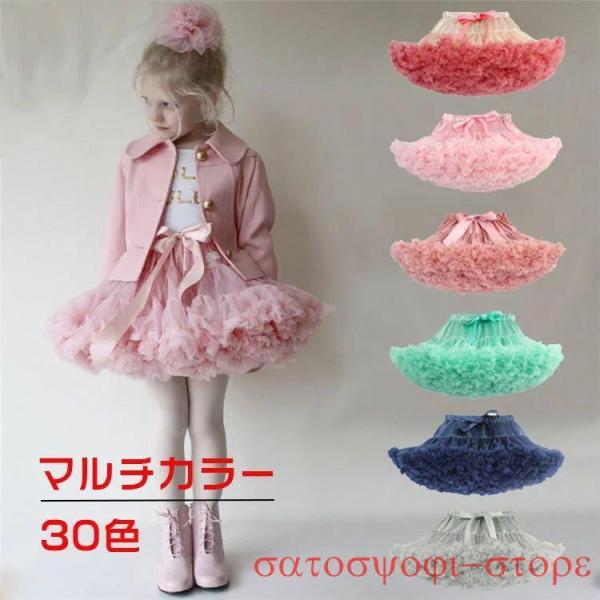 子供スカート ダンス 衣装 チア キッズ ふわふわ チュールスカート パニエ ドレスインナー ミニドレス ステージ衣装 カラフル イベント 舞台
