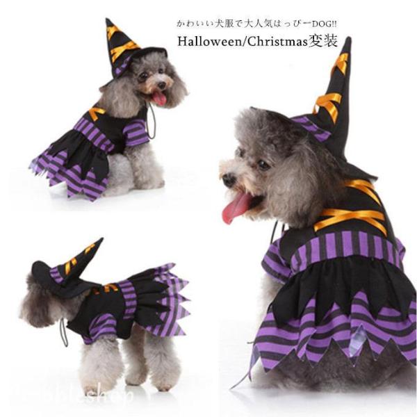 犬服 ドッグウェア パーカー トレーナー スウェット ハロウィン クリスマス 仮装 コスプレ 衣装 飾り Xmas 秋 冬 冬服 可愛い 犬用品