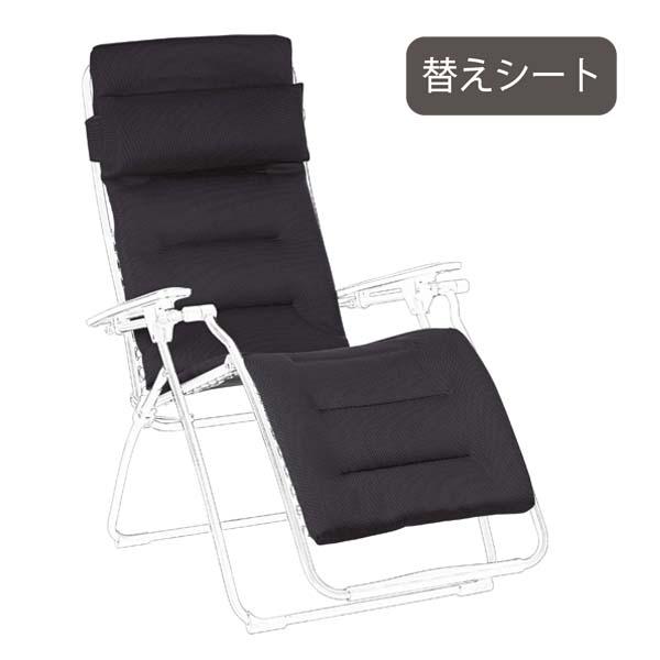 lafuma ラフマ　折りたたみ式　リクライニングチェア バカンス大国フランス発のアウトドアブランド Lafuma（ラフマ