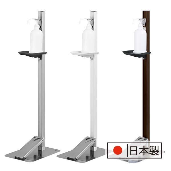 【タカラ産業】足踏式 消毒液スタンド TTM-08A ペダル式ポンプ スタンド
