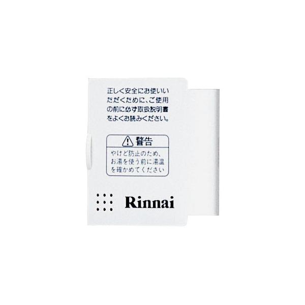 リンナイ 純正部品 098 スイッチカバー 風呂説明ラベル カバー受け板付き 給湯リモコン 専用 Buyee Buyee Jasa Perwakilan Pembelian Barang Online Di Jepang