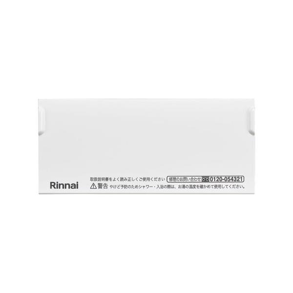 リンナイ（Rinnai） 純正部品 (098-9707000) スイッチカバー ガス温水