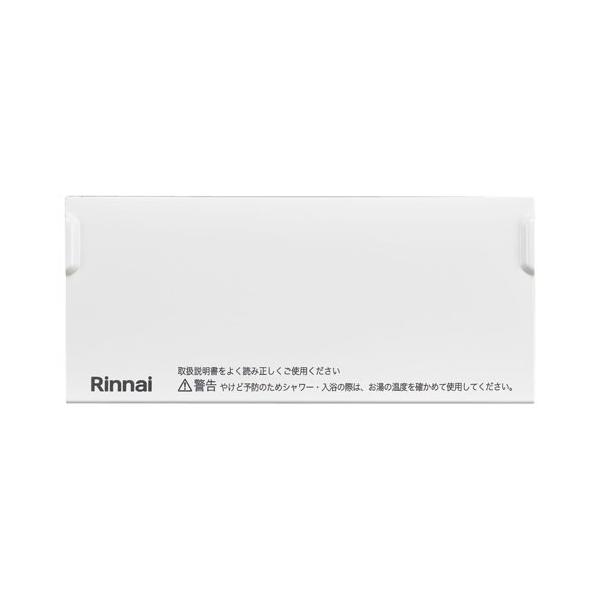 リンナイ（Rinnai） 純正部品 (098-9709000) スイッチカバー 給湯