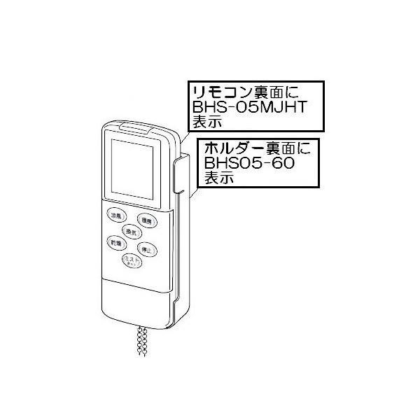 ray13.リンナイ Rinnai ワイヤレスリモコン BHS-07AH 楽天市場】ワイヤレスリモコン【型番：BHS-07AR】 リンナイ純正部品