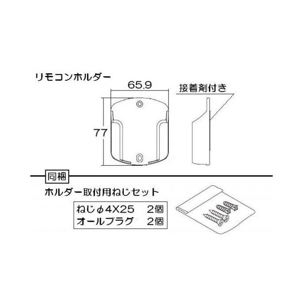 リンナイ 純正部品 (537-0983000) リモコンホルダーセット 浴室テレビ 専用