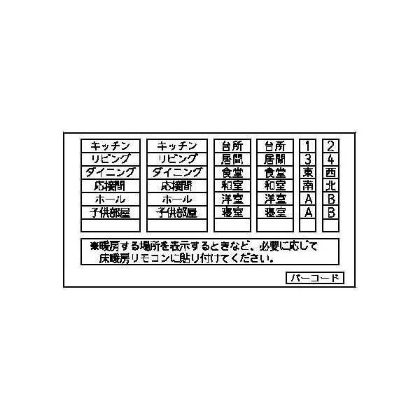 ＜対応型番一覧＞【FC-09DR】【FC-W09DR】【FC-09DR(A)】【FC-W09DR(A)】【FC-09DR-E】【FC-W09DR-E】【FC-09DR-S】【HダブルユカコンE-R60】【Hユカコントロ-ラE-R60】【Hユ...