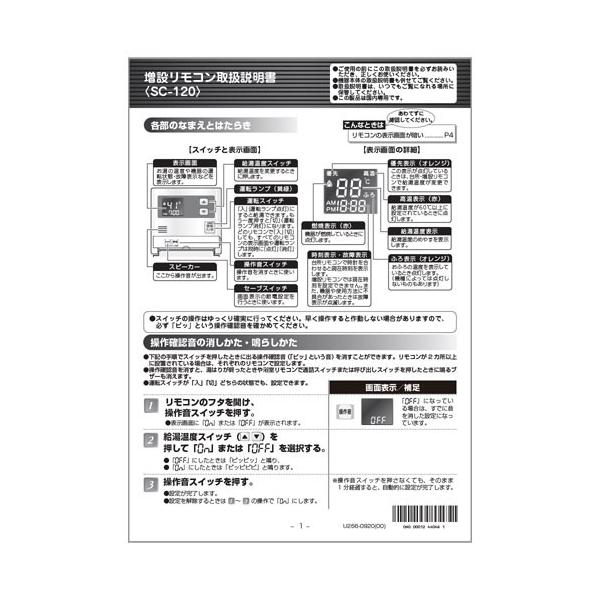 rinnai-style_607-004-000