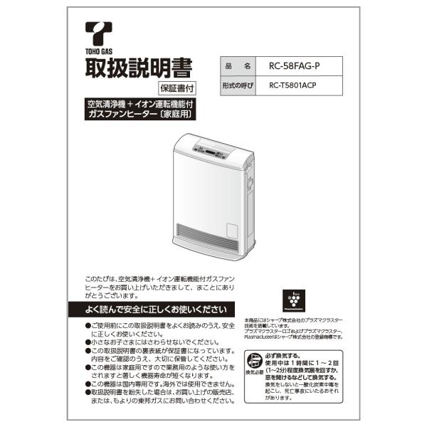【美品】説明書付き リンナイ ガスファンヒーター リンナイ（Rinnai） 取扱説明書 : リンナイ公式ストアYahoo