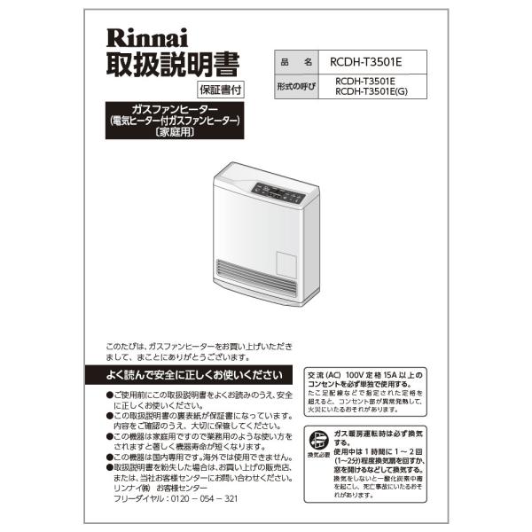 リンナイ♦️ガスファンヒーター♦️新品　未使用♦️洗濯物♦️元箱発送♦️送料込 2025年最新】Yahoo!オークション -リンナイガスファンヒーターの