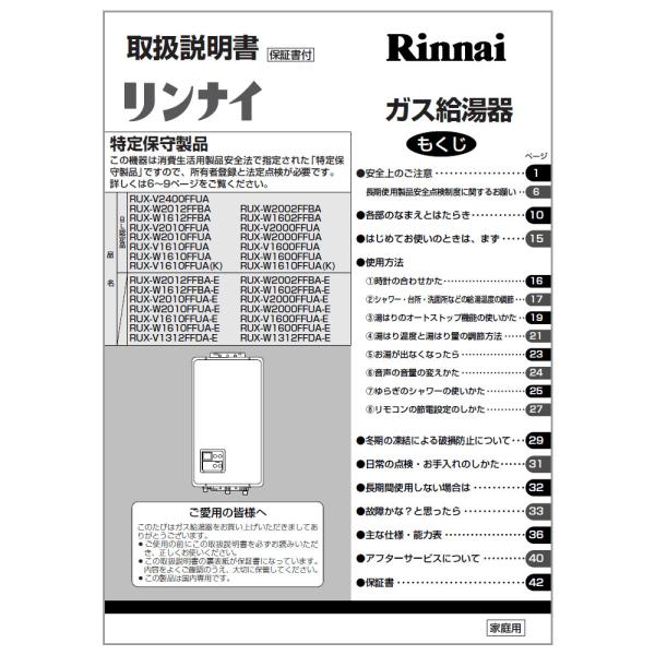 R3736D1W7T | Rinnai Style（リンナイスタイル） | リンナイ リンナイ 外箱（付属付） 【品番：C52F3139LPG】