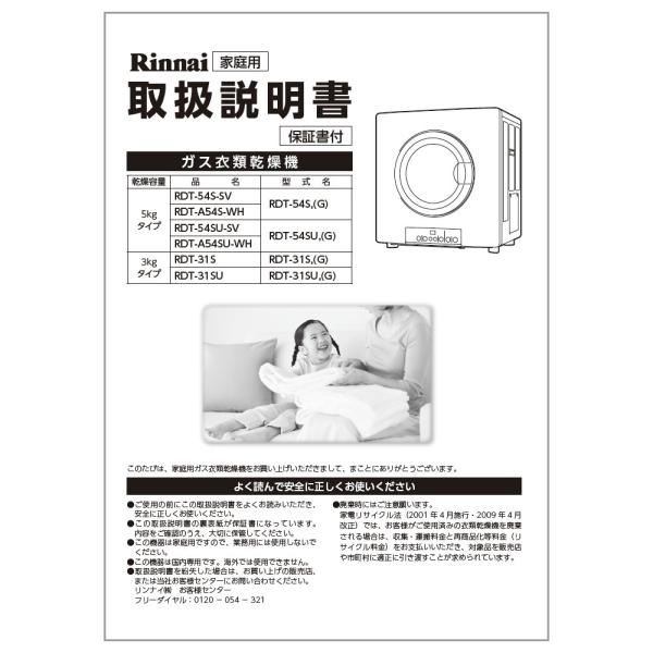 ＜対応型番一覧＞【RDT-54S-SV】【RDT-31S】【RDT-A54S-WH】【RDT-54SU-SV】【RDT-31SU】【RDT-A54SU-WH】※交換部品は必ず商品検索で製品本体型番をご確認の上ご購入下さい。