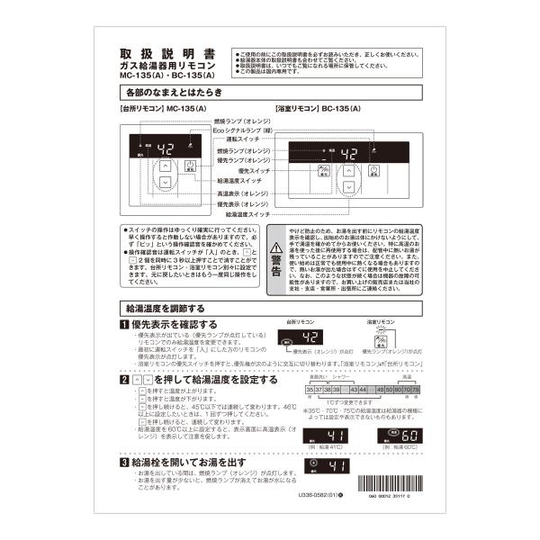 リンナイ（Rinnai） 取扱説明書 : リンナイ公式ストアYahoo