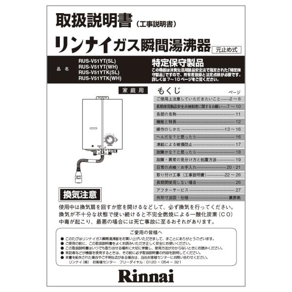 rinnai-style_623-171-300