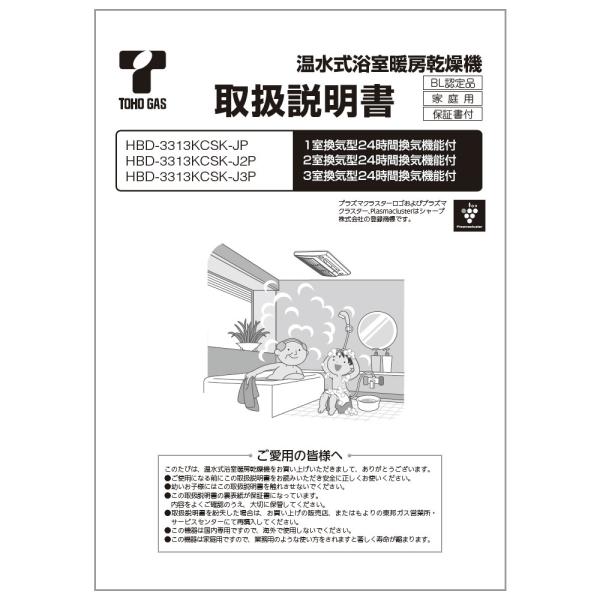 リンナイ 純正部品 625 0020000 取扱説明書 浴室暖房乾燥機 専用 リンナイ公式ストアpaypayモール店 通販 Paypayモール